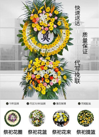浙江省绍兴越城区灵芝镇横湖社区花圈代送
